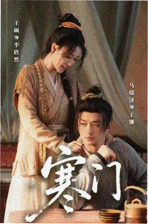 交换温柔免费观看 花絮特辑